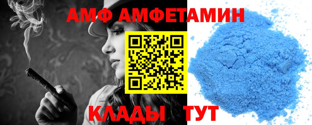АМФЕТАМИН Premium  АМФЕТАМИН  Соликамск  Вход с VPN 