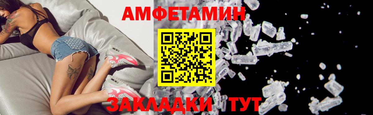 АМФЕТАМИН Premium Соликамск