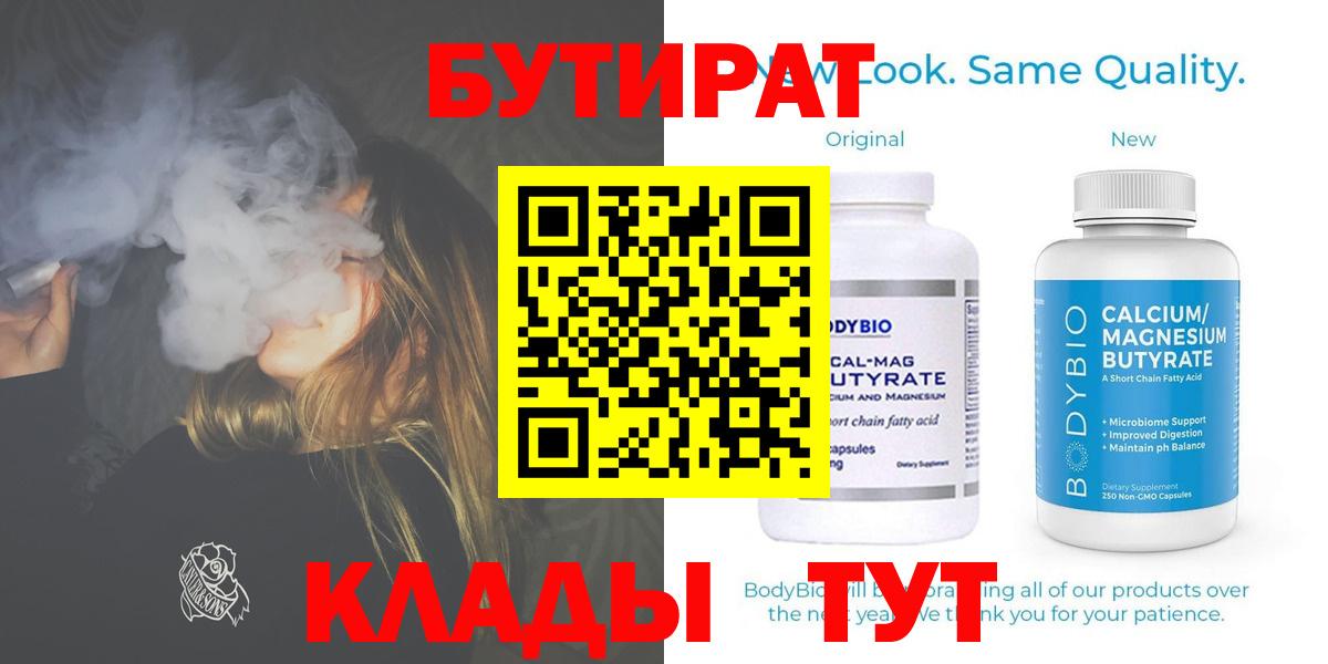 БУТИРАТ жидкий экстази Соликамск