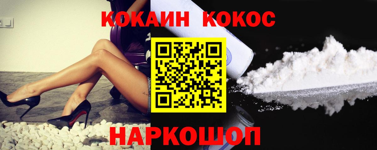 Cocaine VHQ  Вход с VPN  Соликамск  Cocaine Боливия 