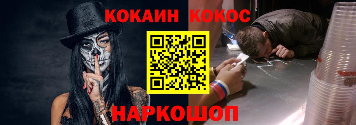 COCAIN FishScale Соликамск
