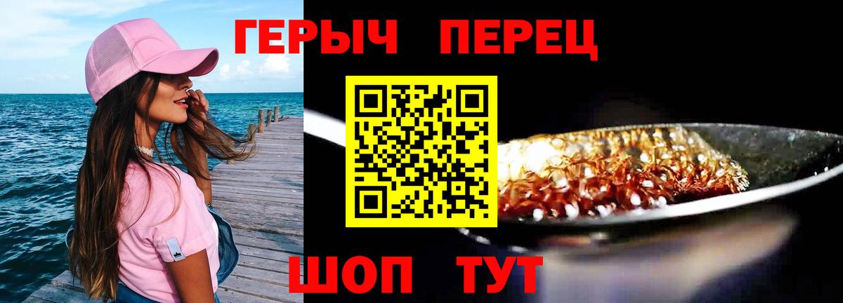 Героин хмурый Соликамск