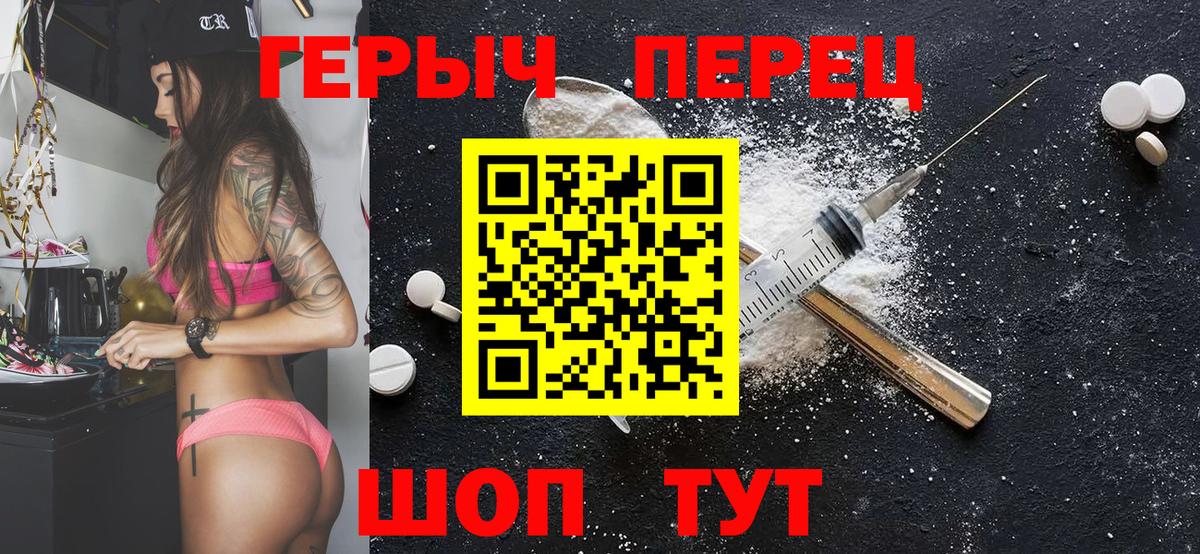 ГЕРОИН хмурый  Вход с VPN  Соликамск 