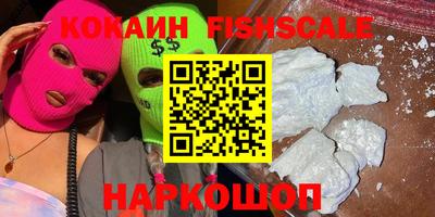 кокаин VHQ Боровичи