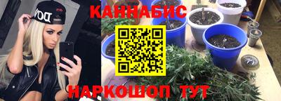 каннабис Братск