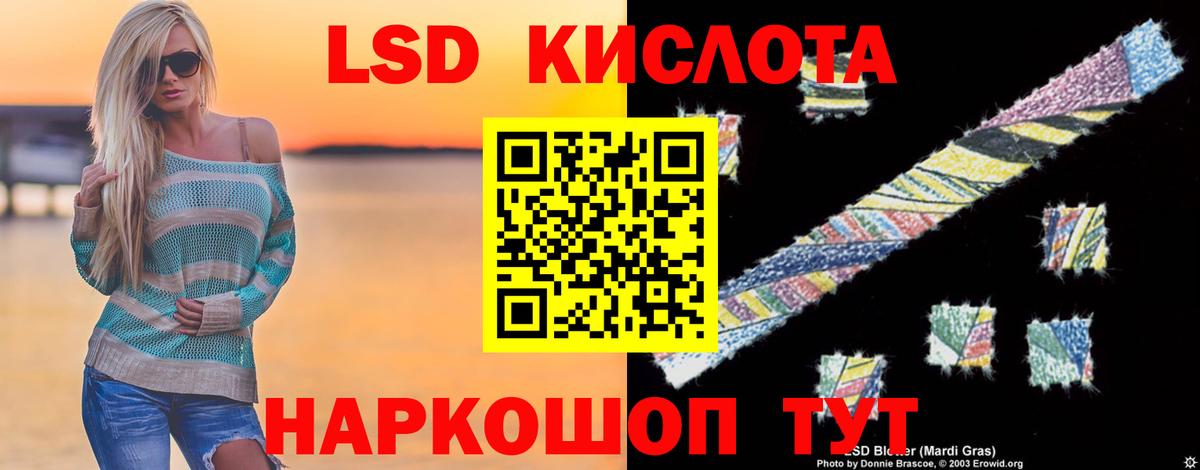 ЛСД экстази ecstasy  Вход с VPN  blacksprut ссылка  Соликамск  ЛСД экстази кислота 