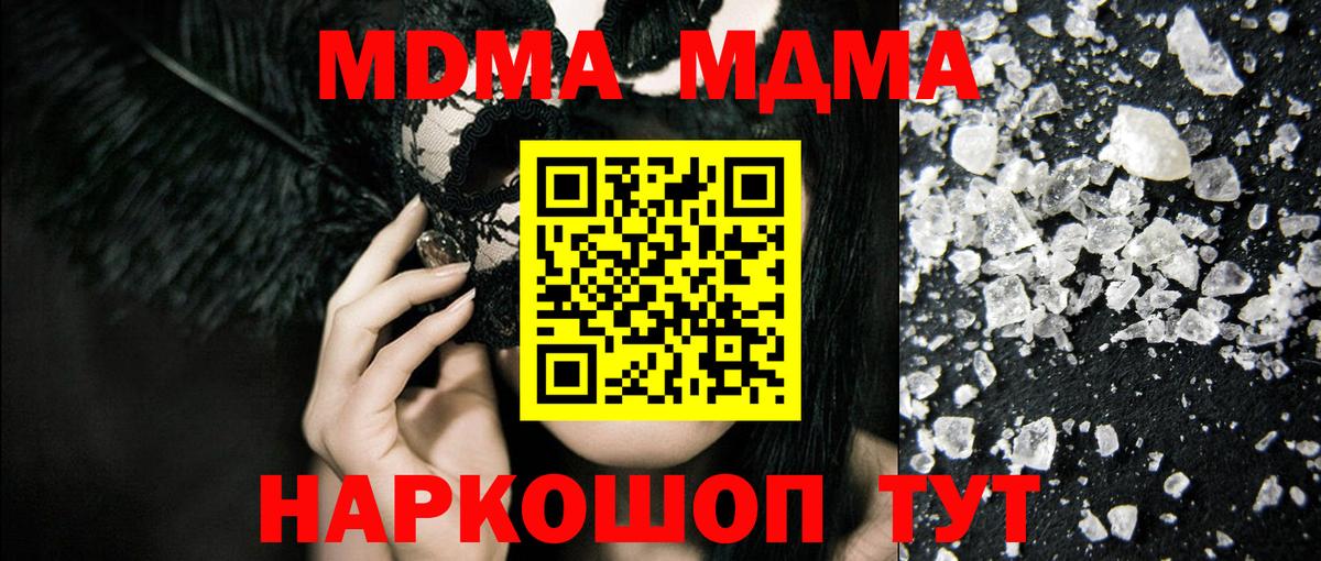 MDMA молли Соликамск