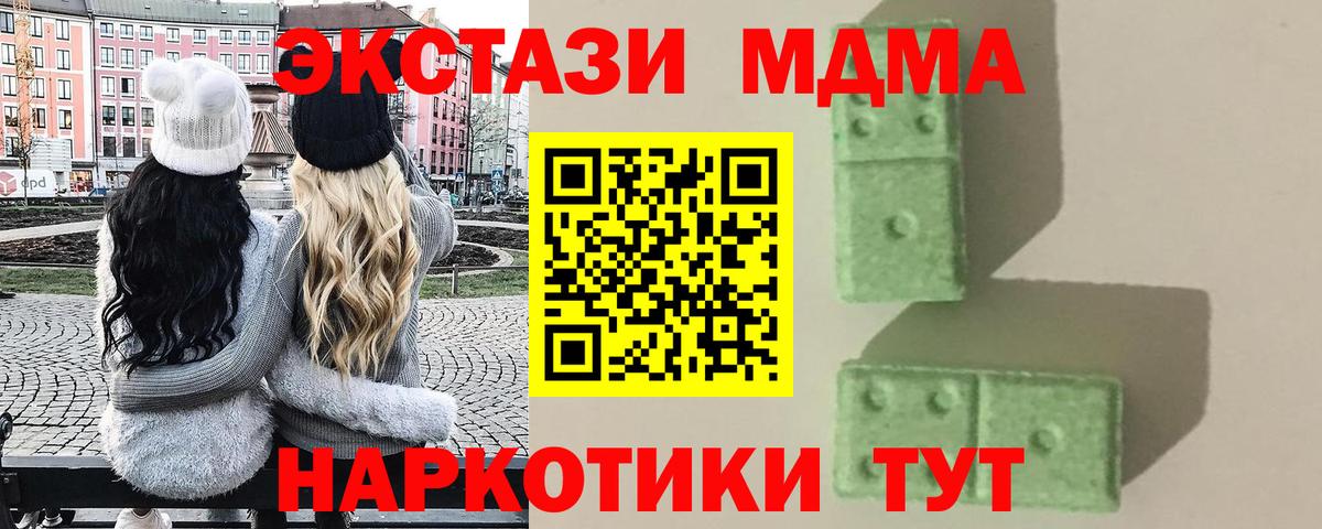 MDMA кристаллы  МДМА  Соликамск  Вход с VPN 