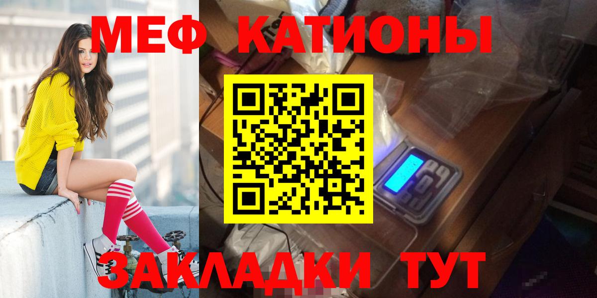 Мефедрон  МЕФ mephedrone  Соликамск  МЕФ  Вход с VPN  Мефедрон кристаллы 