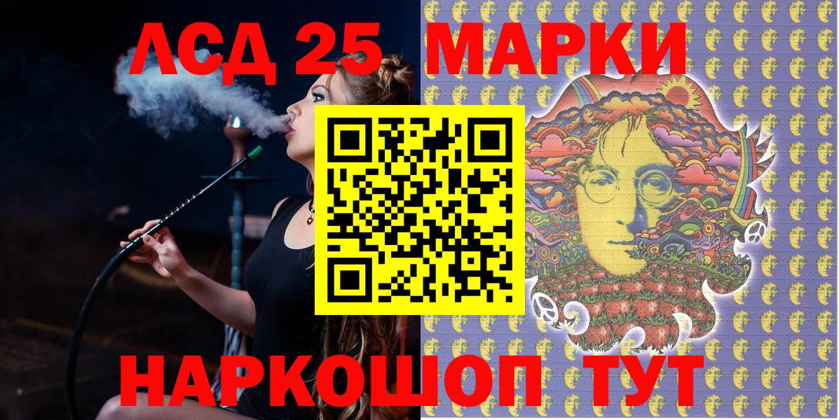 Соликамск  Марки NBOMe 1,5мг  Вход с VPN 