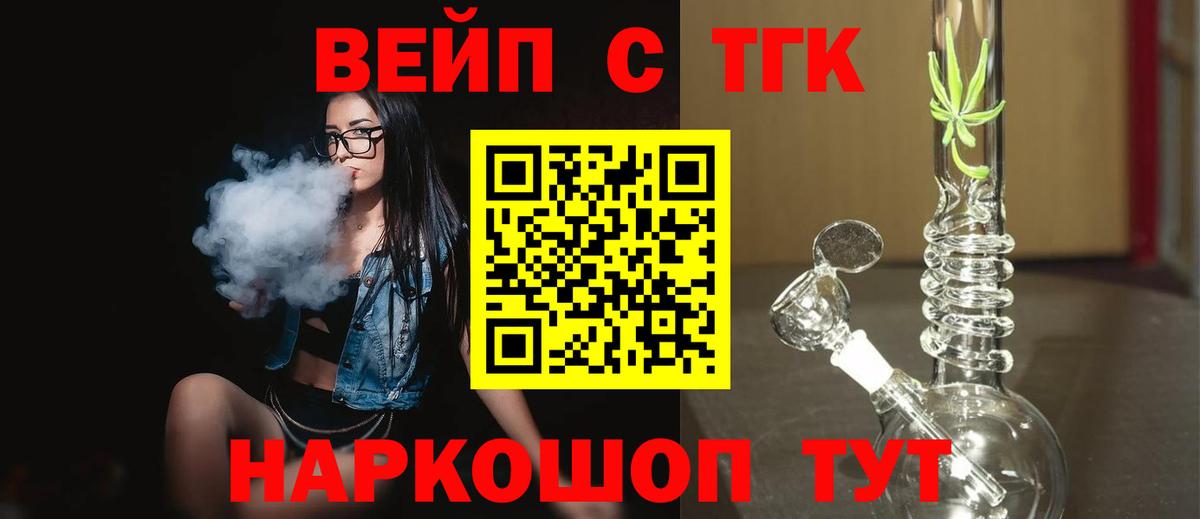 Дистиллят ТГК вейп с тгк  Дистиллят ТГК гашишное масло  Соликамск  Вход с VPN 