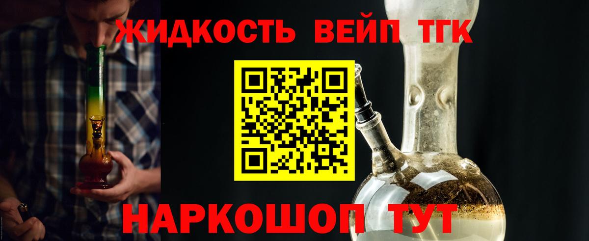 Дистиллят ТГК гашишное масло Соликамск